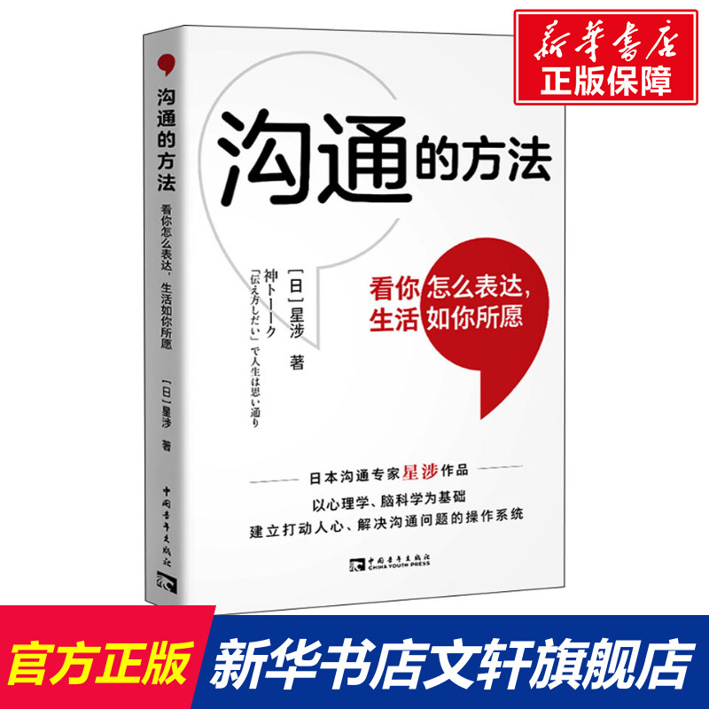 新华书店正版 公共关系 文轩网
