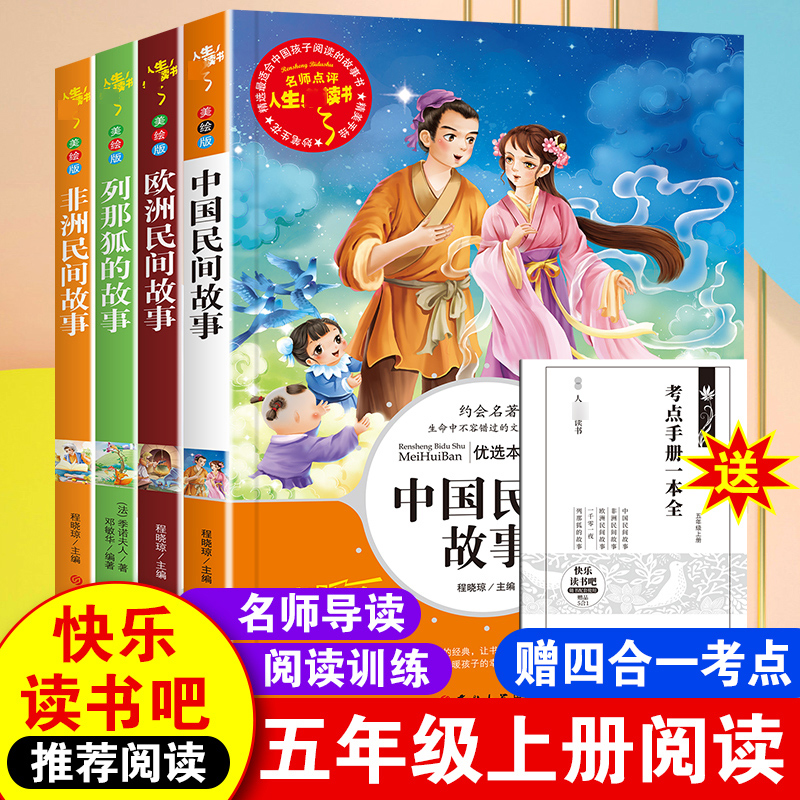 新华书店正版 少儿中外名著 文轩网