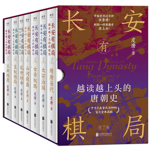 新华书店正版 中国历史 文轩网