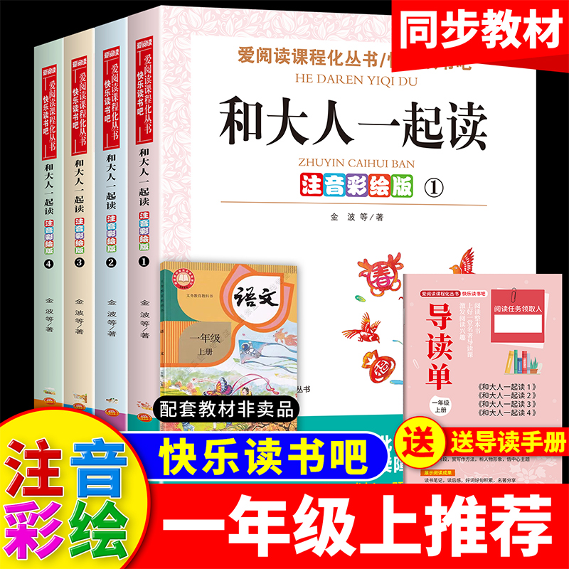 新华书店正版 少儿中外注音名著 文轩网