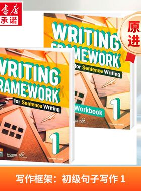 写作框架：初级句子写作 1WRITING FRAMEWORK SENTENCE WRITING 1原版引进