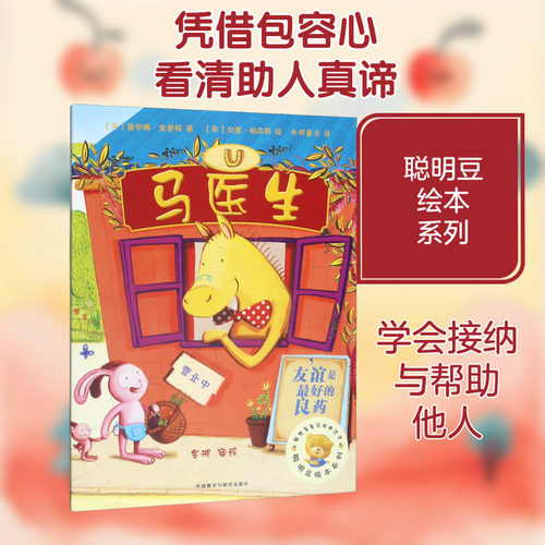 新华书店正版 绘本 文轩网
