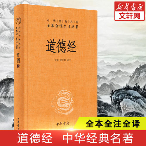 新华书店正版 中国哲学 文轩网