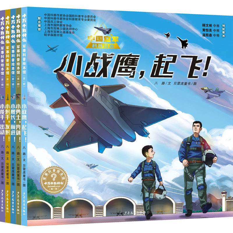 十万个为什么第一辑正版