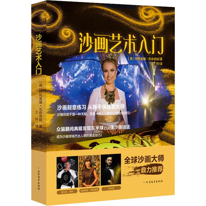 新华书店正版 美术技法 文轩网