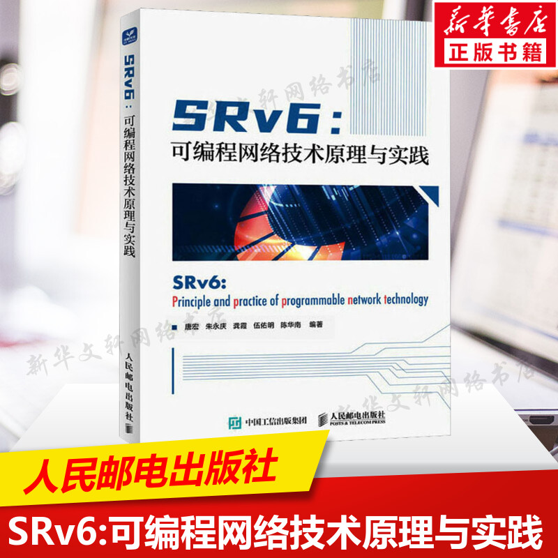 新华书店正版 网络技术 文轩网