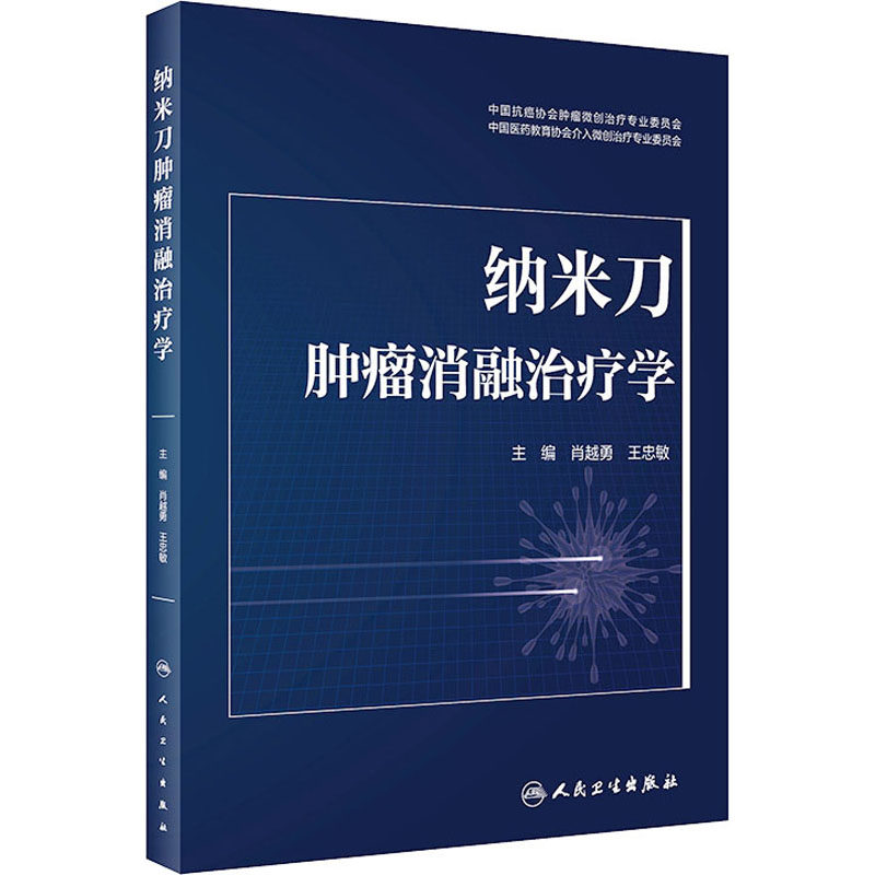 新华书店正版 外科 文轩网