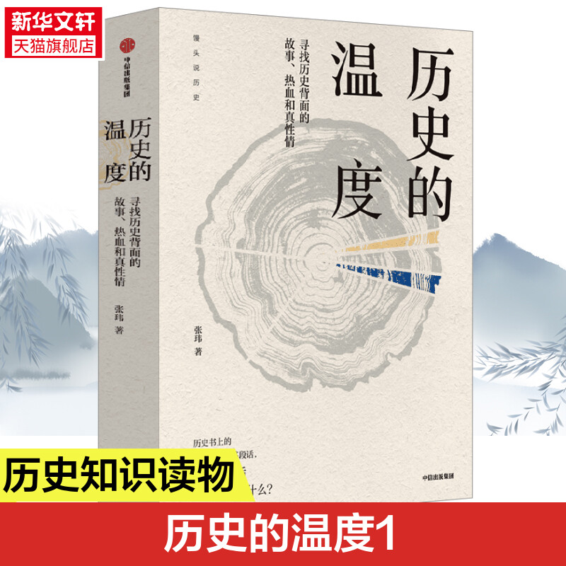 新华书店正版历史、军事小说文轩网