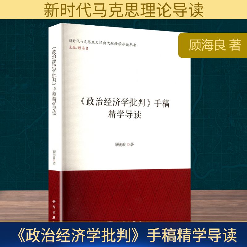 新华书店正版 社会科学总论、学术 文轩网