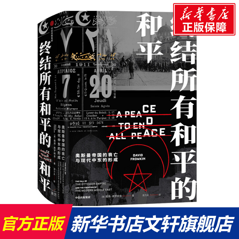 新华书店正版 外国历史 文轩网