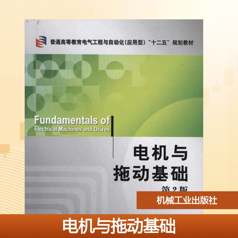 新华书店正版 大中专理科机械 文轩网
