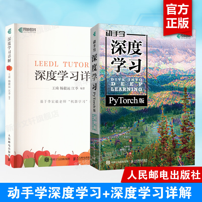 新华书店正版 人工智能 文轩网