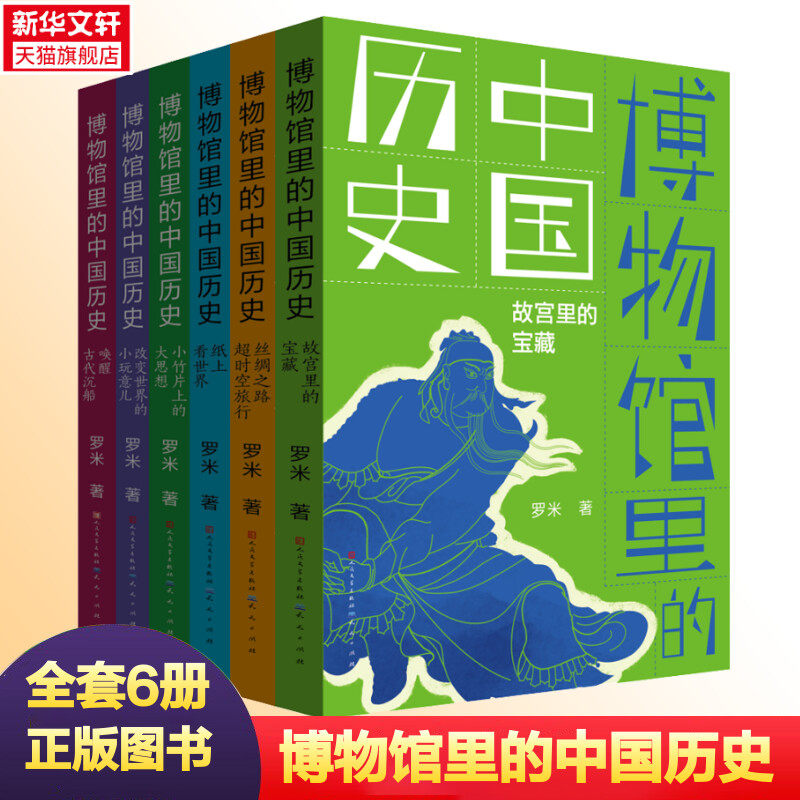 新华书店正版 少儿科普 文轩网