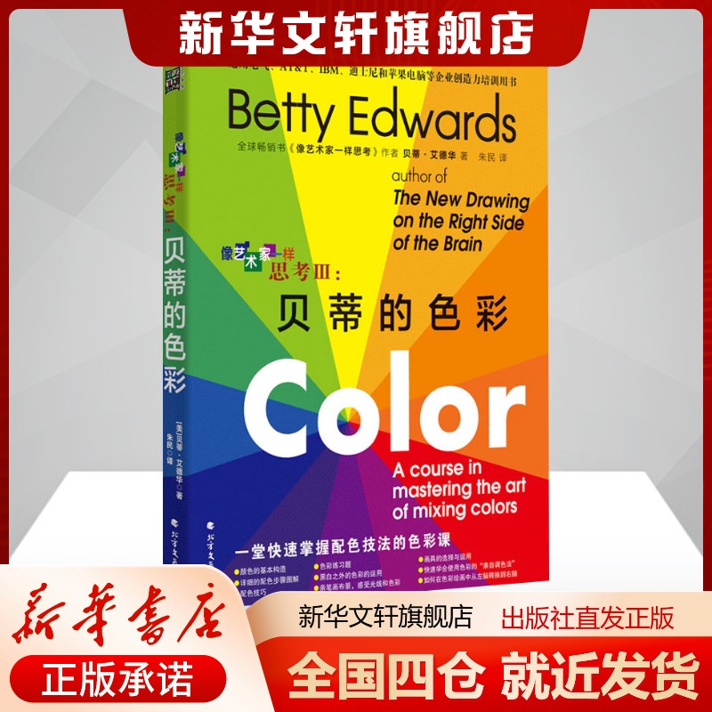 新华书店正版 美术理论 文轩网