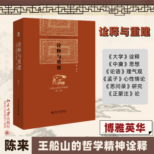 新华书店正版 中国哲学 文轩网