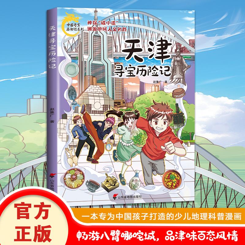 新华书店正版 卡通漫画 文轩网