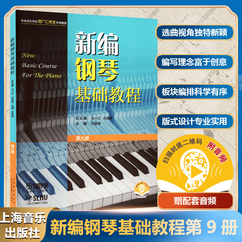 新华书店正版 西洋音乐 文轩网