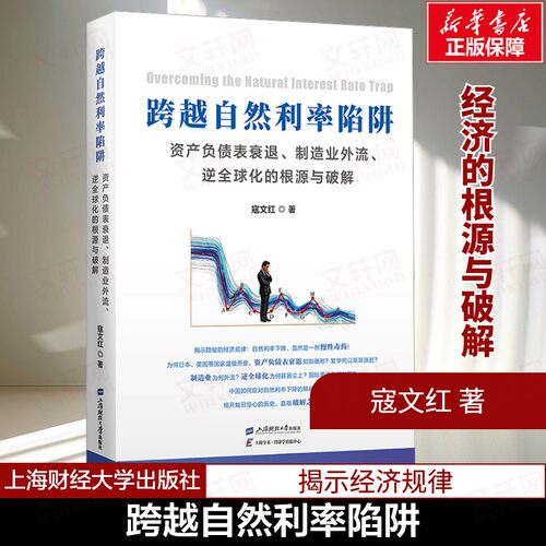 新华书店正版 财政金融 文轩网