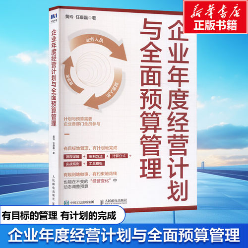 新华书店正版 管理理论 文轩网