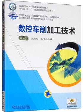 【新华文轩】数据库原理与SQL Server 2012应用教程 第2版 程云志,张勇,赵艳忠 等 正版书籍 新华书店旗舰店文轩官网