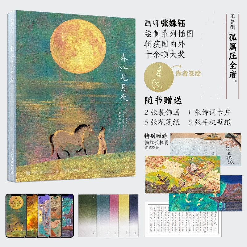 新华书店正版 中国古典小说、诗词 文轩网