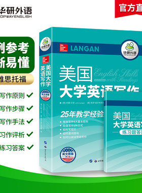 美国大学英语写作约翰兰甘佐伊