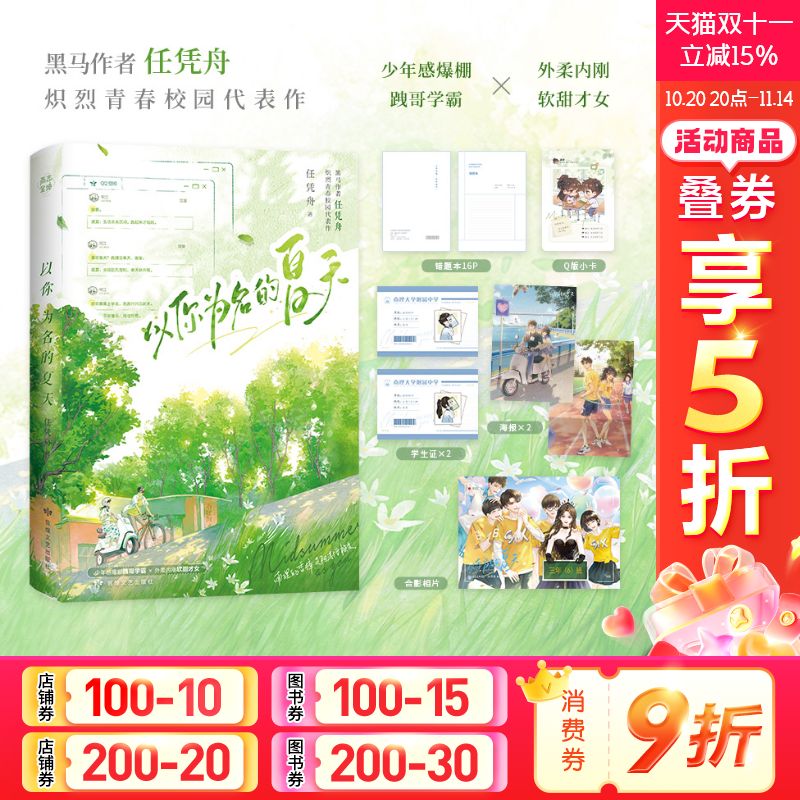 新华书店正版 青春小说 文轩网