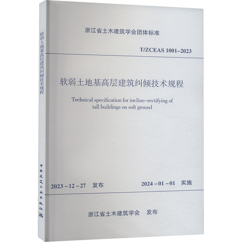 新华书店正版 建筑规范 文轩网