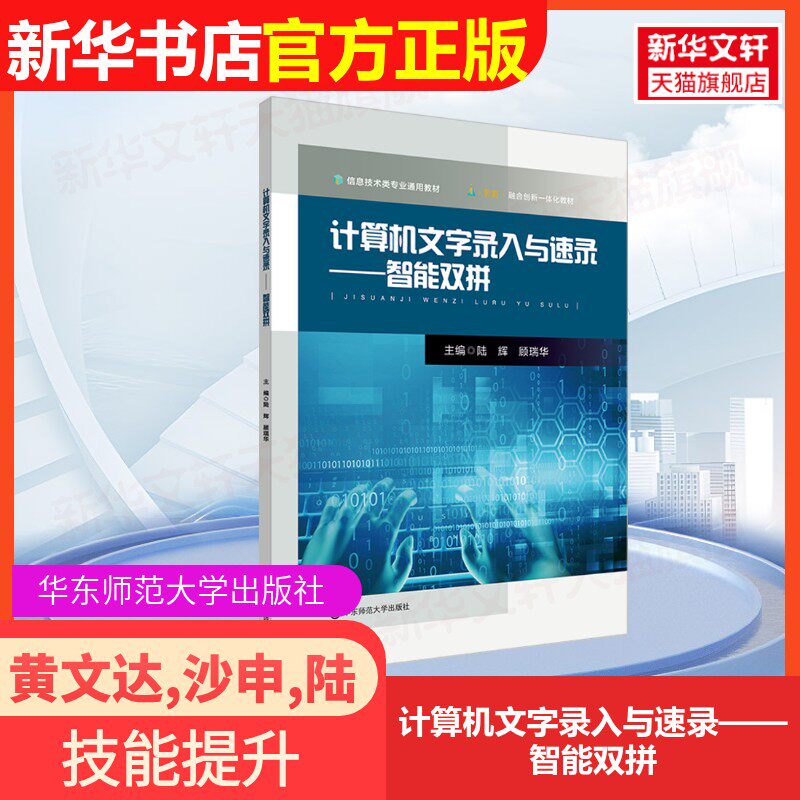 新华书店正版 大中专公共计算机 文轩网