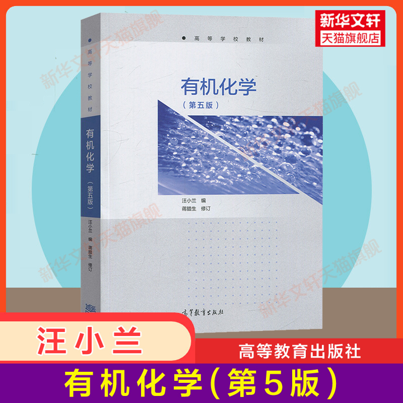 新华书店正版 大中专理科数理化 文轩网