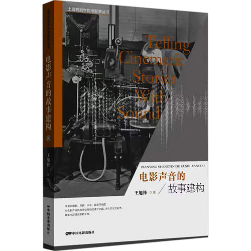 新华书店正版 影视理论 文轩网