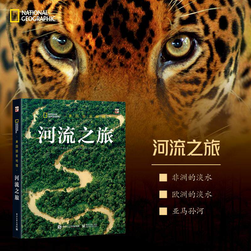 【新华文轩】美国国家地理7-14岁阅读草原之主未至之境蔚蓝之境山峰之巅河流之旅森林之歌万物有灵生命之色儿童少幼儿百科全书正版