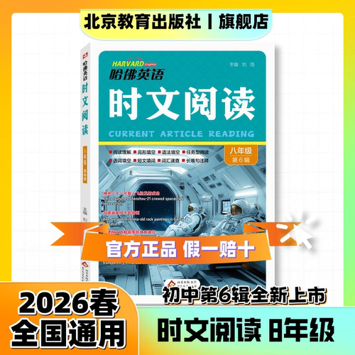 新华书店正版 初中常备综合 文轩网