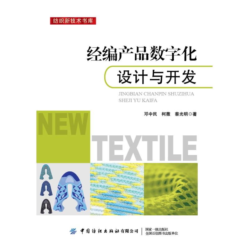 新华书店正版 轻纺 文轩网