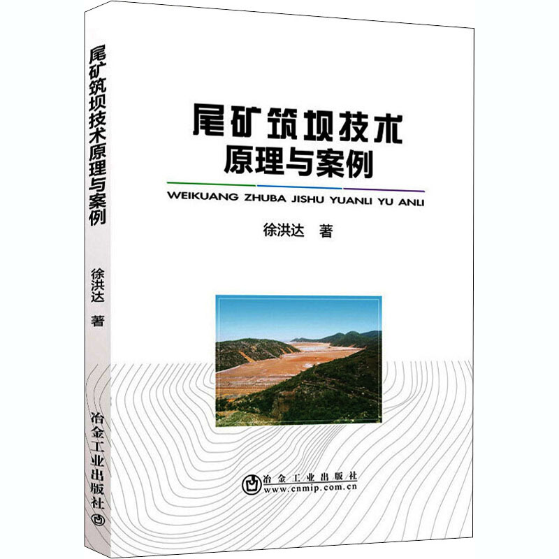 新华书店正版 冶金、地质 文轩网