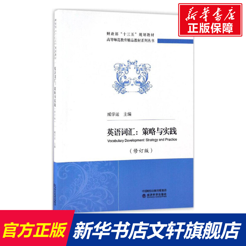 新华书店正版 外语－实用英语 文轩网