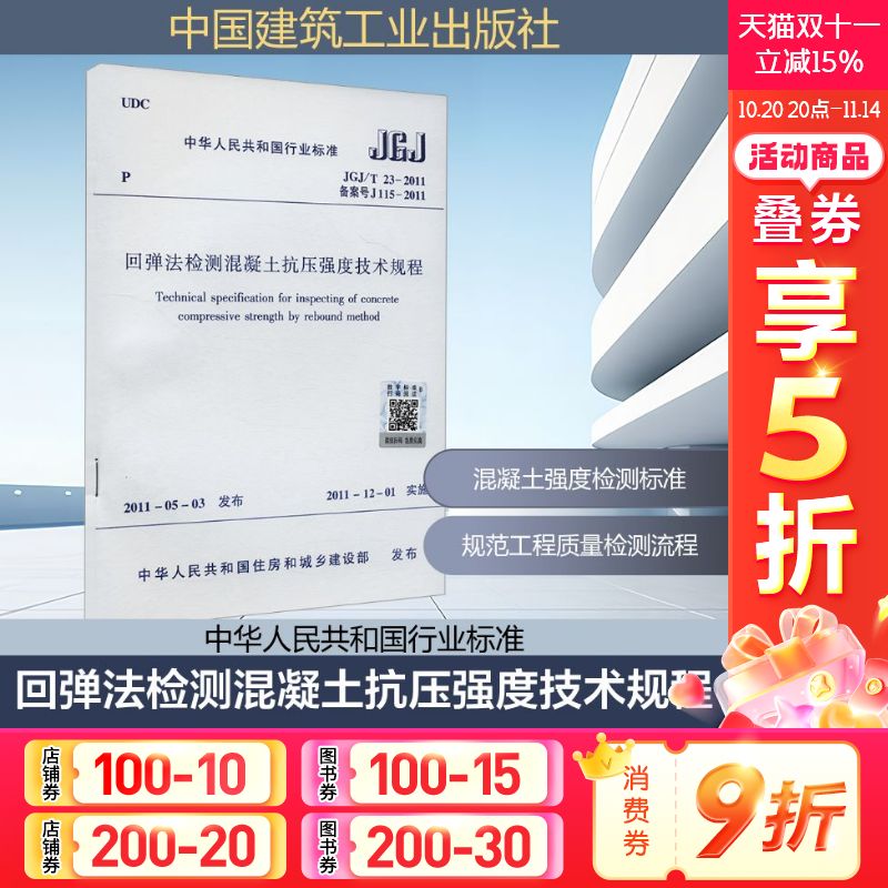 新华书店正版 建筑规范 文轩网