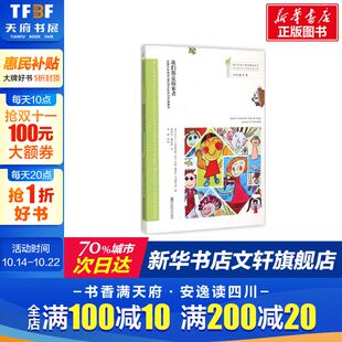 在城市环境中运用瑞吉欧原则开展教学 我们都是探索者 新华文轩