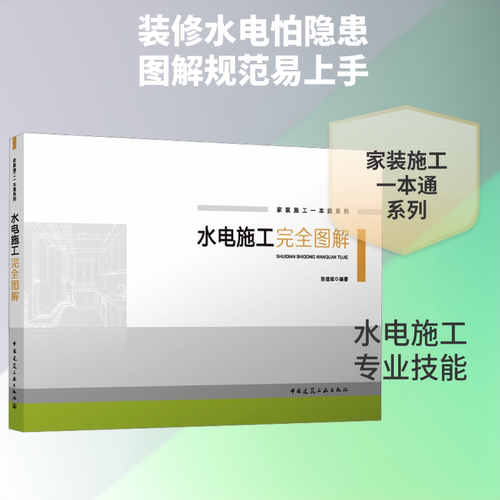 新华书店正版 建筑工程 文轩网