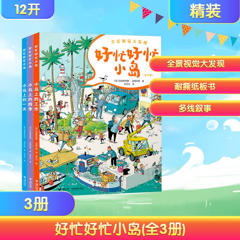 新华书店正版 绘本 文轩网