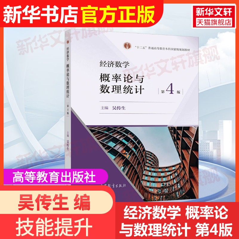 新华书店正版 大中专文科经管 文轩网