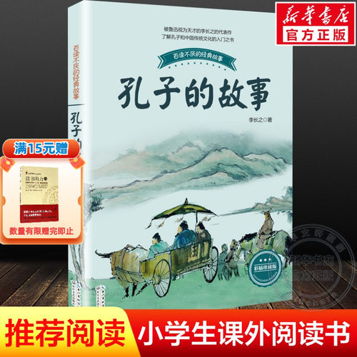 新华书店正版 文教学生读物 文轩网