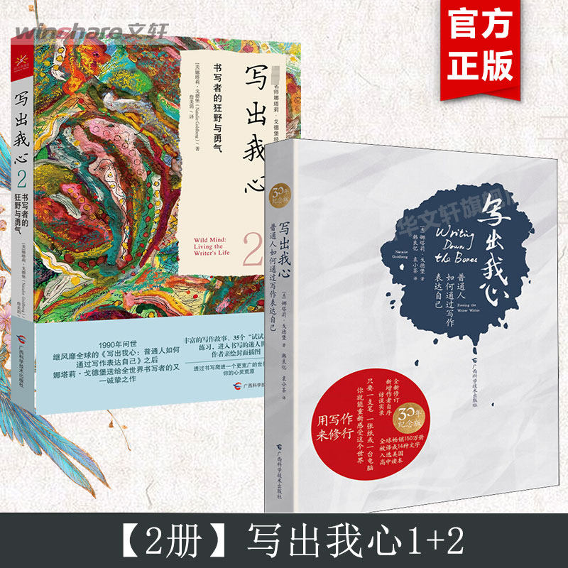 新华书店正版 成功学 文轩网