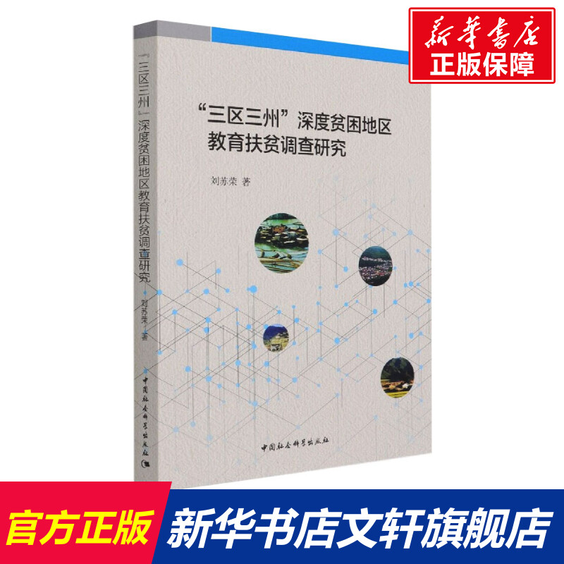 【新华文轩】