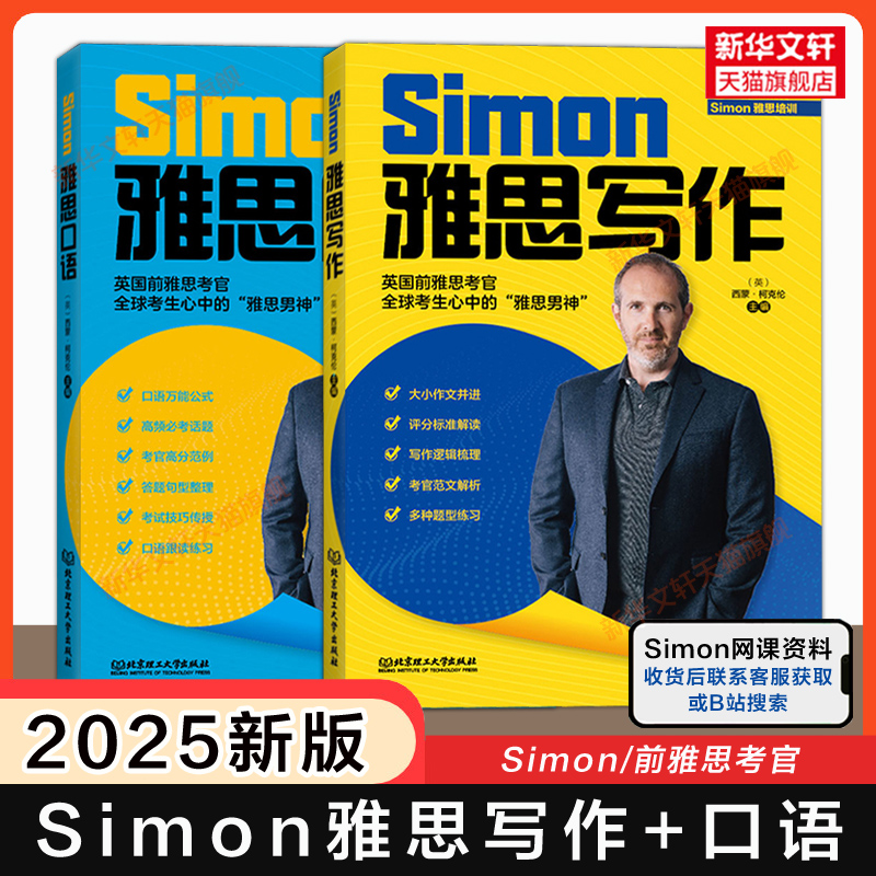°Simon˼д+ ѧ IELTSԱѧϰa߷ķĽ̲ ɴĶŷ9⽣19½Ͽ⽣ʵ170.73Ԫ,ۺ56.91/