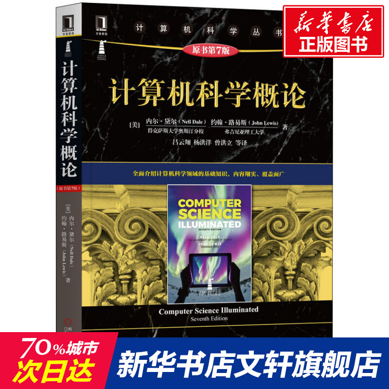 新华书店正版 大中专理科计算机 文轩网