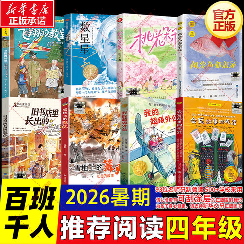 新华书店正版 儿童文学 文轩网