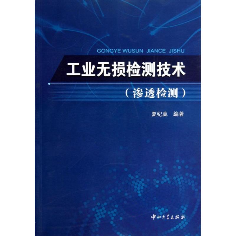 新华书店正版 机械工程 文轩网
