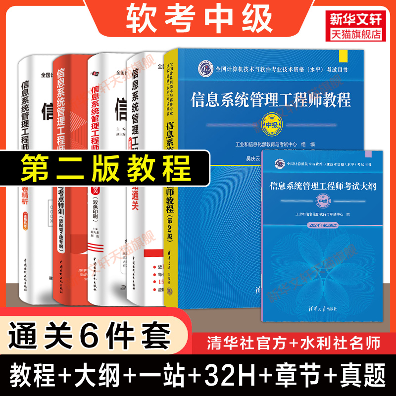 官方正版清华大学出版社