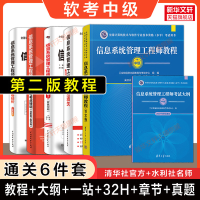 官方正版清华大学出版社